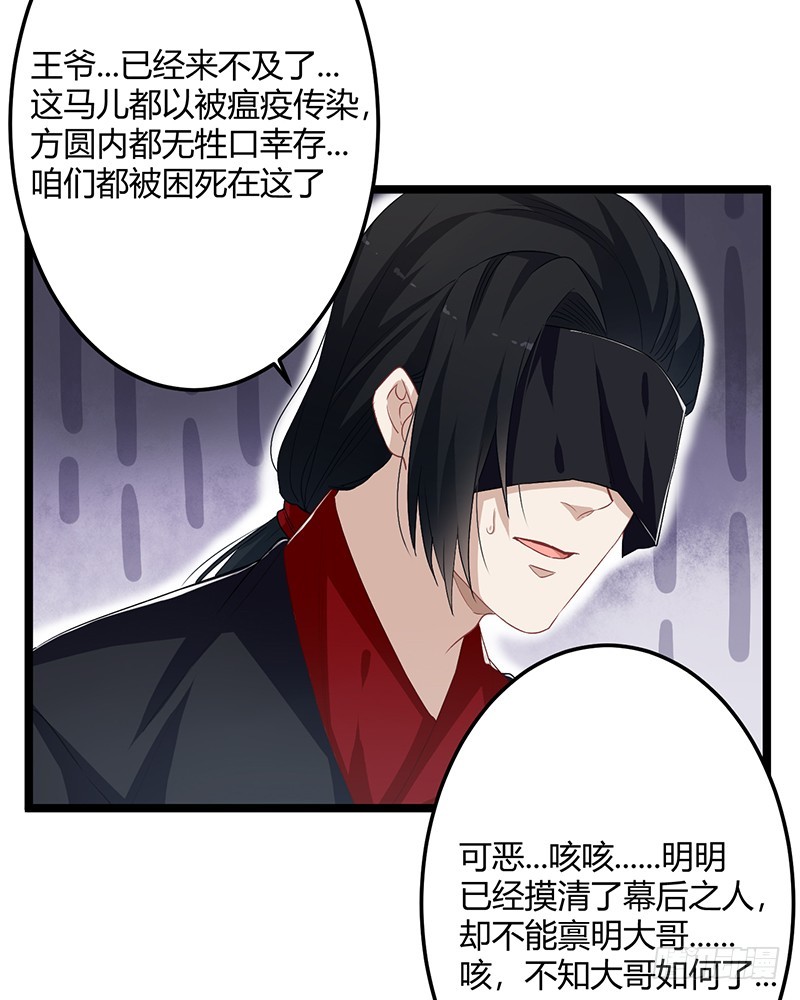 第二季056 烈焰-第75话