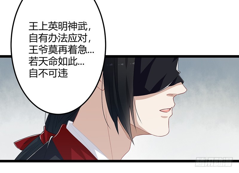 第二季056 烈焰-第75话