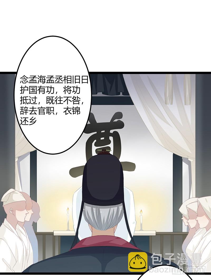 第二季056 烈焰-第75话