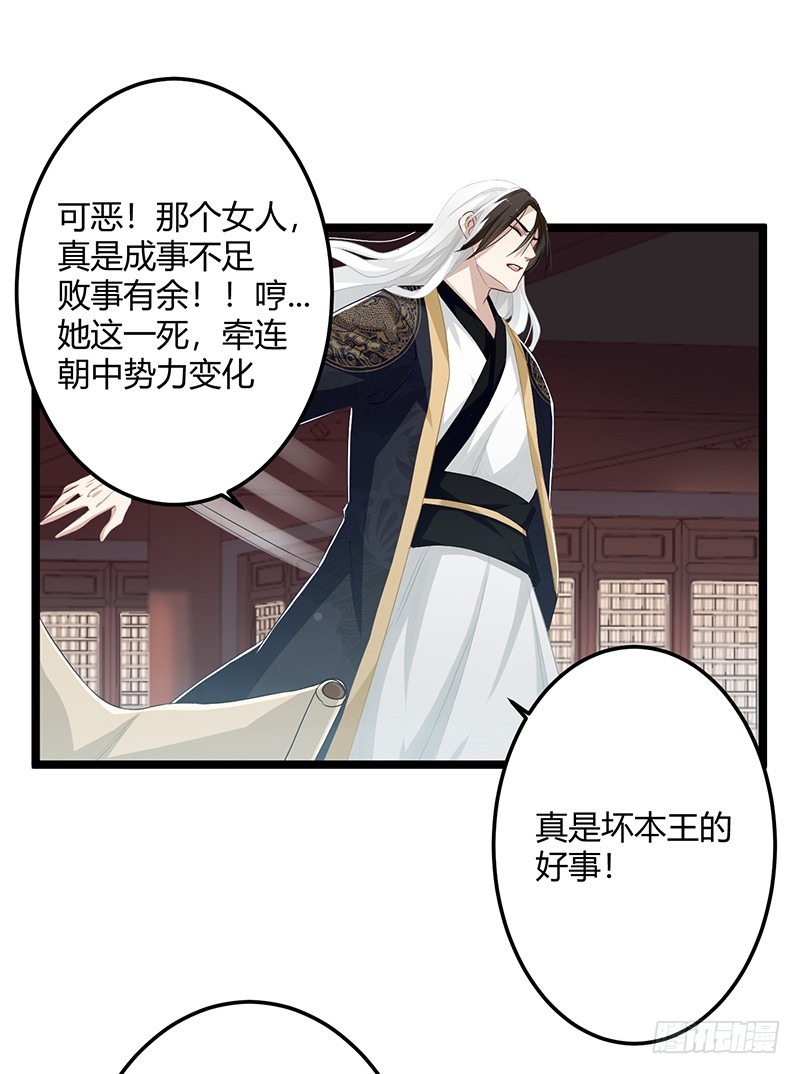 第二季056 烈焰-第75话