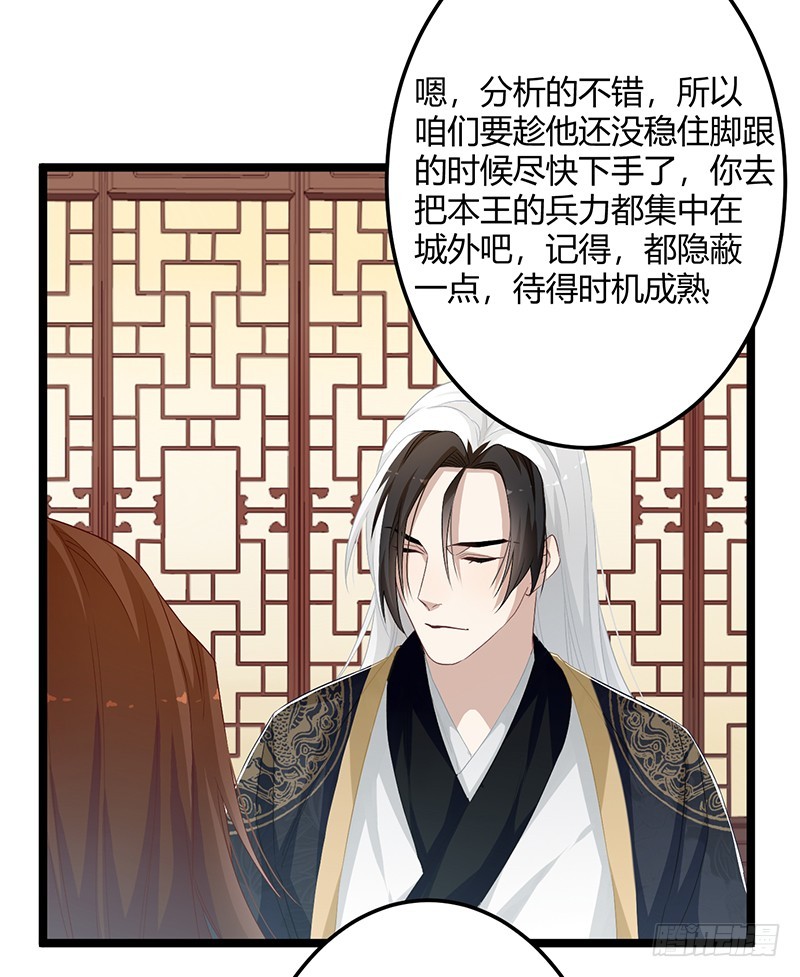 第二季056 烈焰-第75话