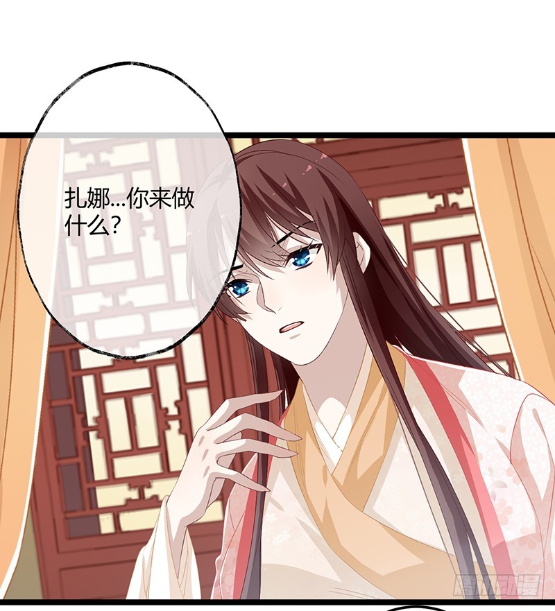 第二季056 烈焰-第75话