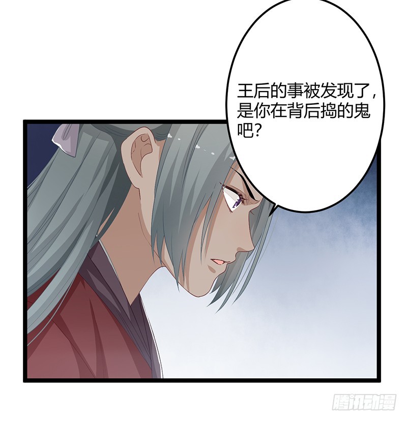 第二季056 烈焰-第75话