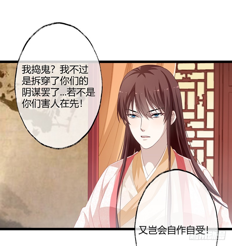 第二季056 烈焰-第75话