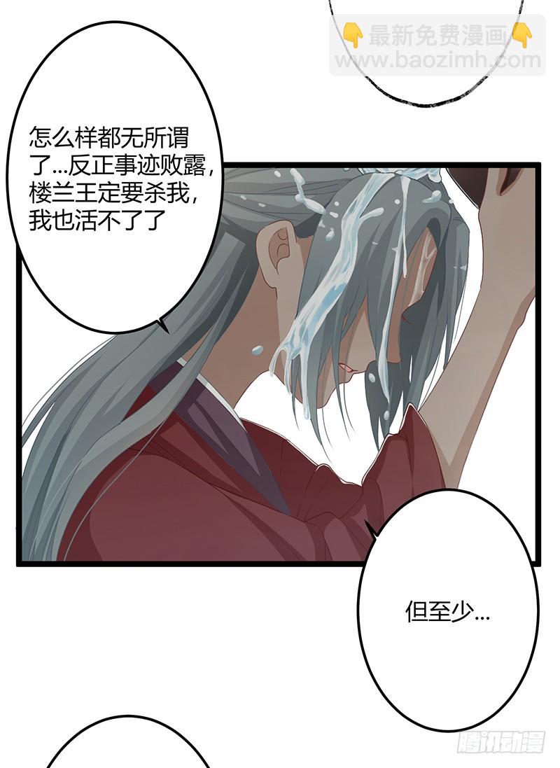 第二季056 烈焰-第75话