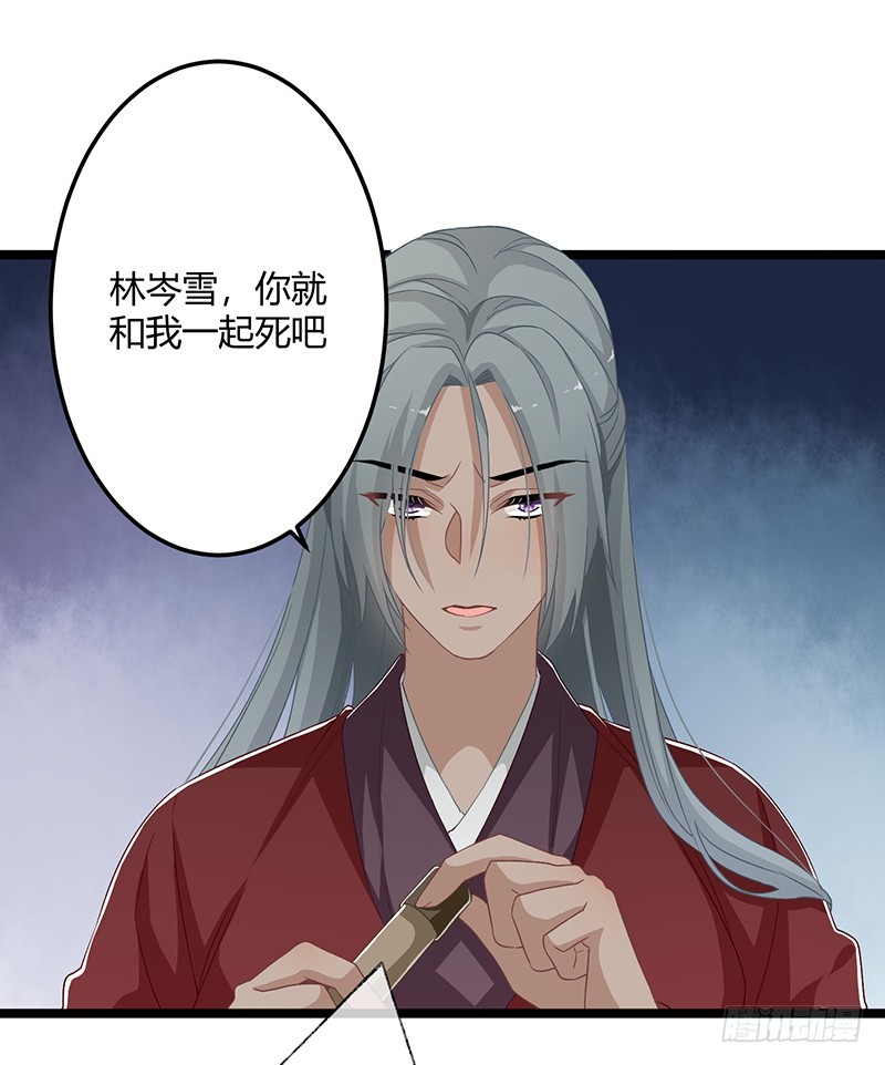 第二季056 烈焰-第75话