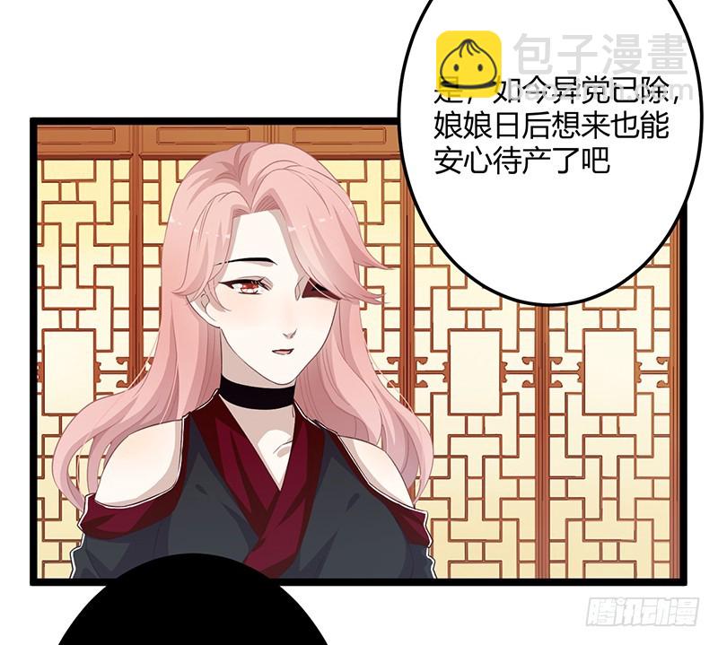 第二季056 烈焰-第75话