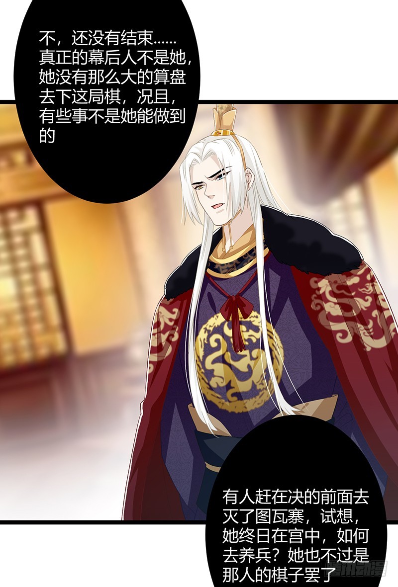 第二季056 烈焰-第75话