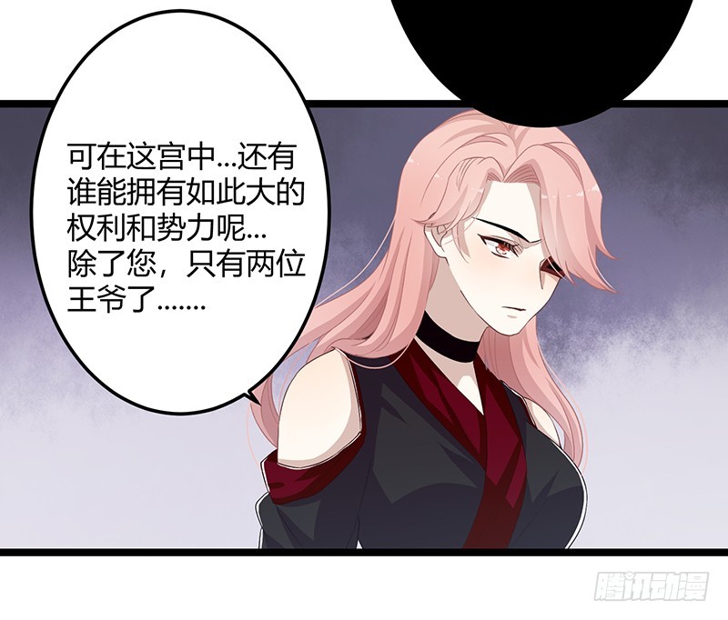 第二季056 烈焰-第75话