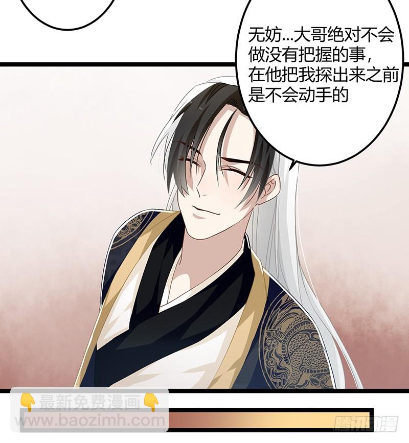 第二季058 采药-第77话