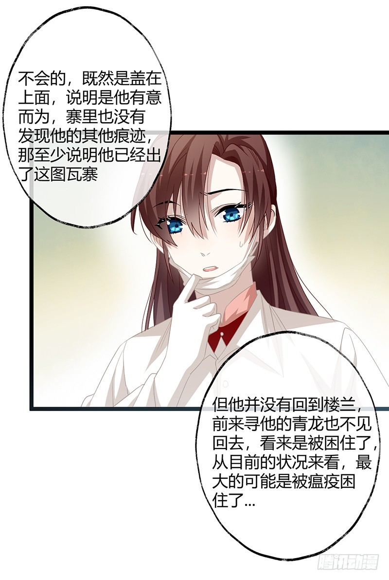 第二季060 备战-第79话