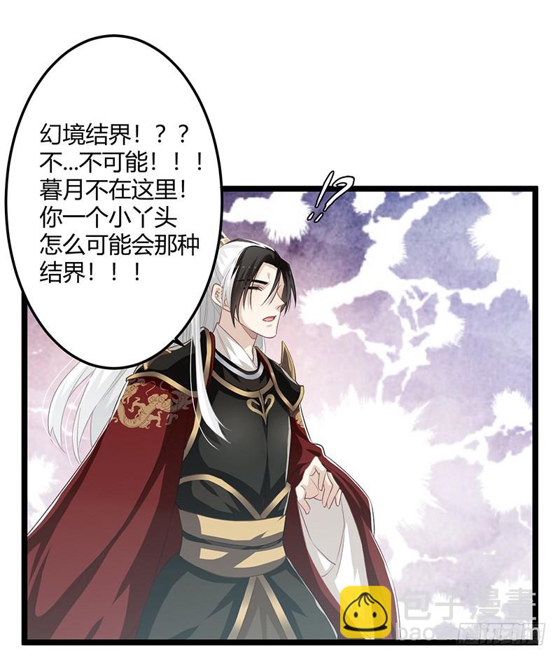 第二季062 了解-第81话