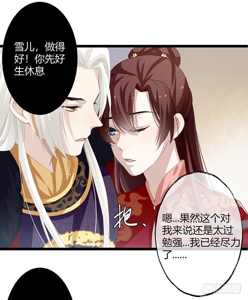 第二季062 了解-第81话