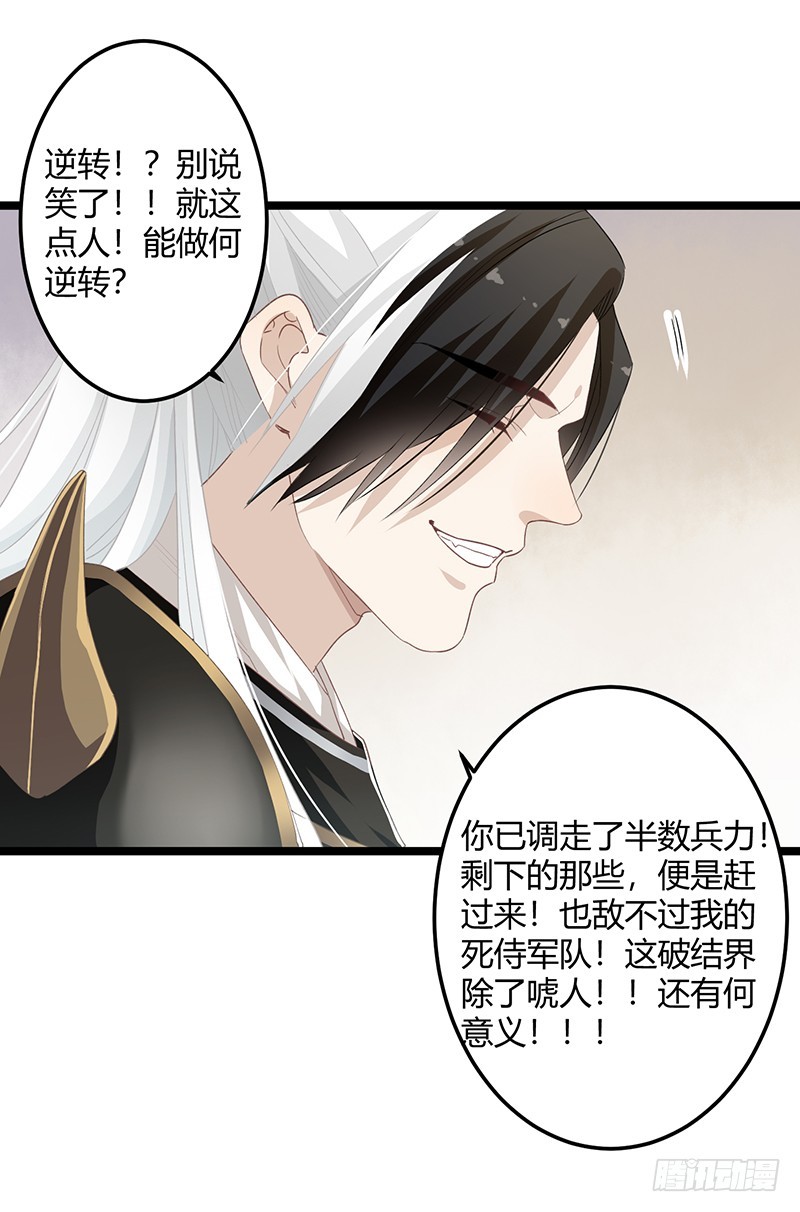 第二季062 了解-第81话