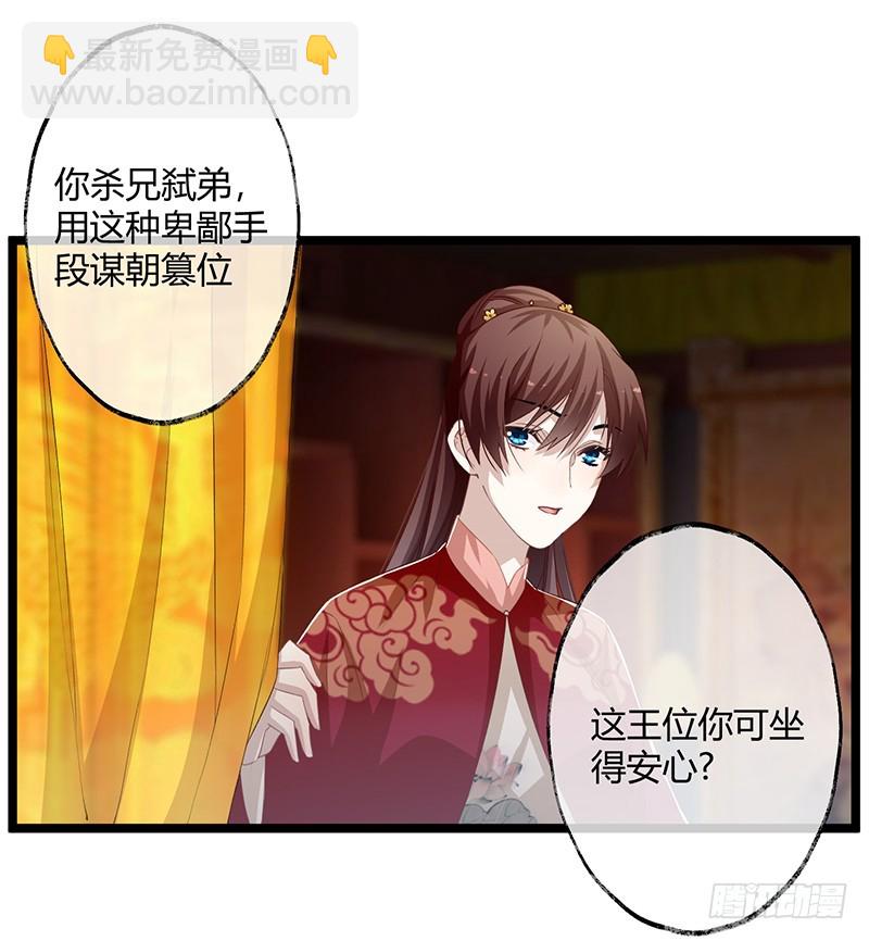 第二季062 了解-第81话