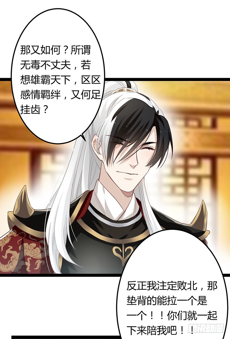 第二季063 平乱-第85话