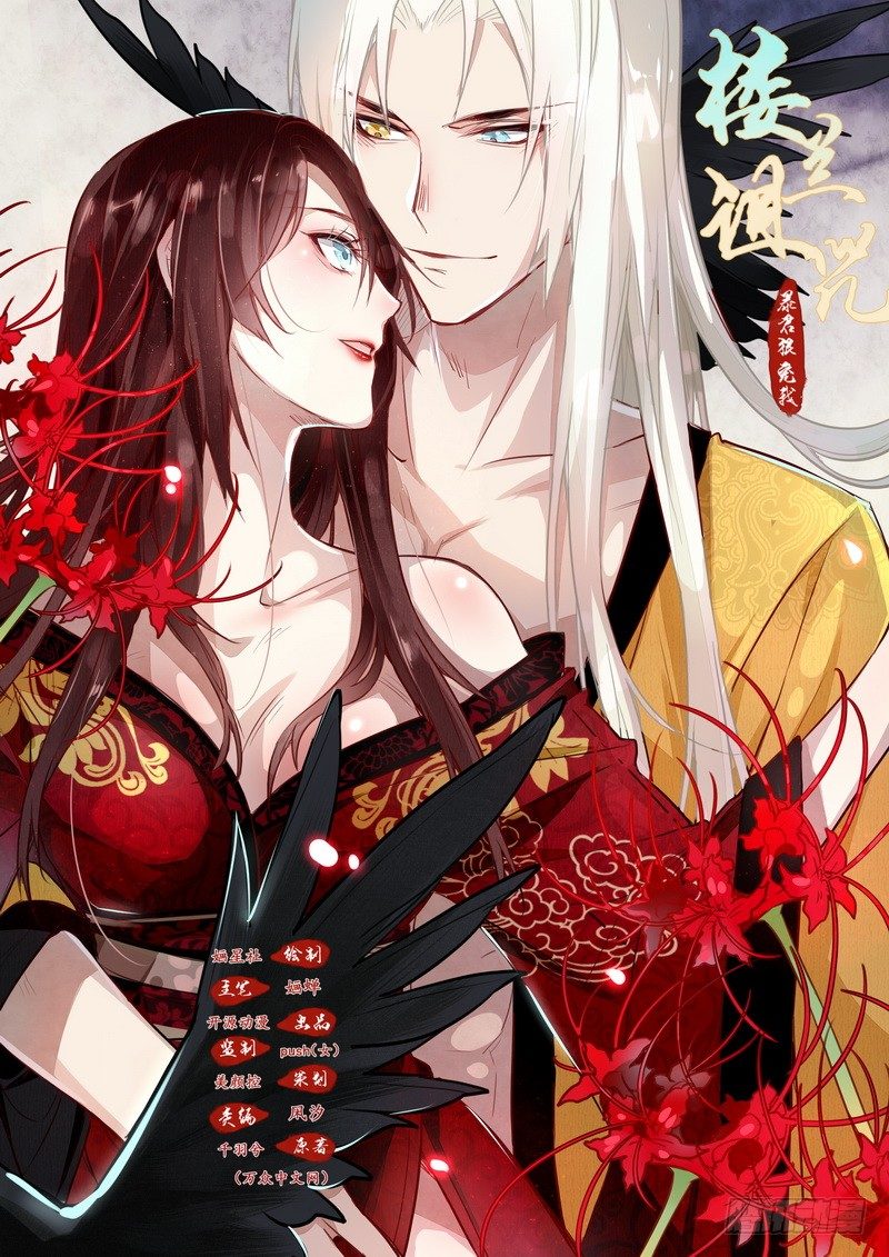 016甜蜜的诅咒-第17话