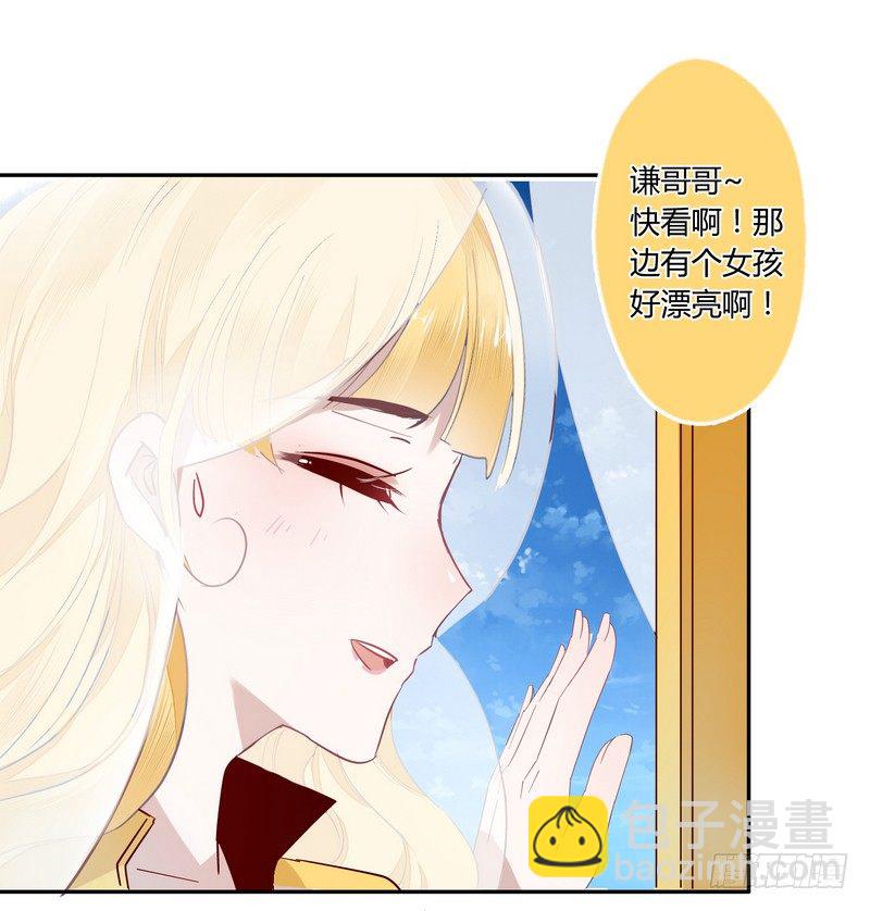 樓蘭詛咒：暴君狠寵我 - 016甜蜜的詛咒 - 2