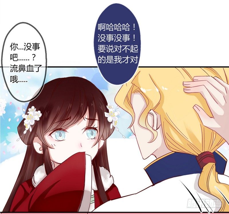 016甜蜜的诅咒-第17话