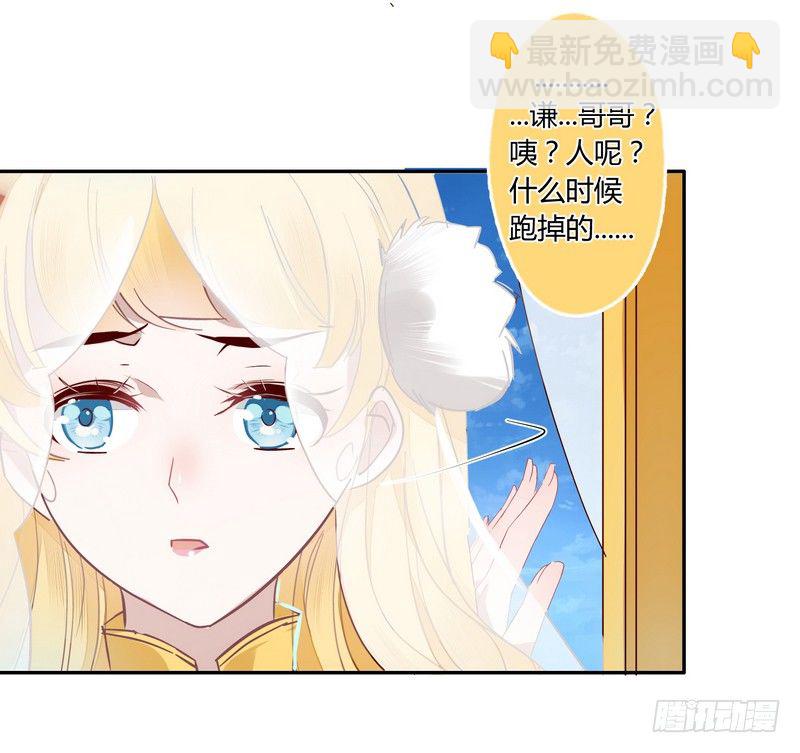 016甜蜜的诅咒-第17话