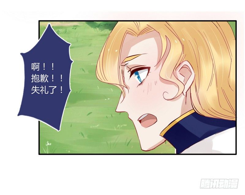 016甜蜜的诅咒-第17话