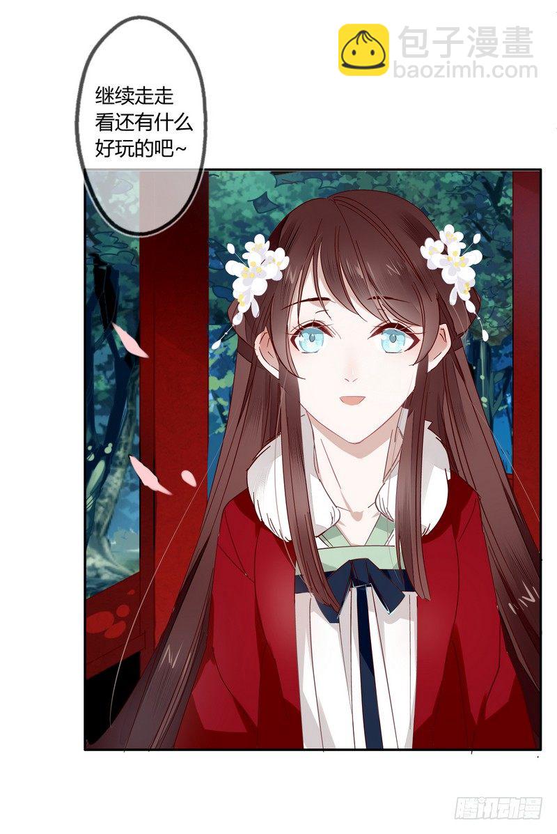 016甜蜜的诅咒-第17话