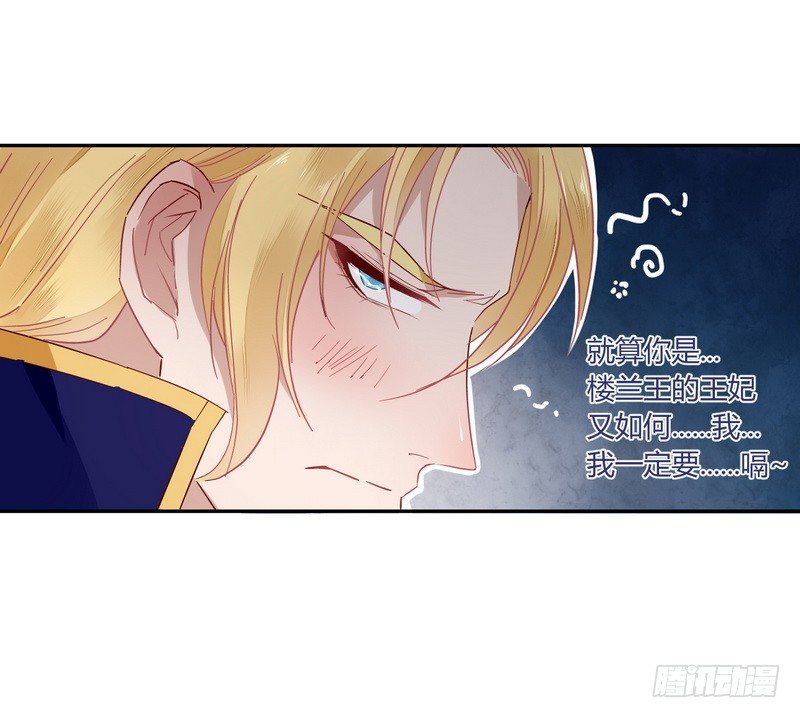 018 楼兰王制服情敌-第19话