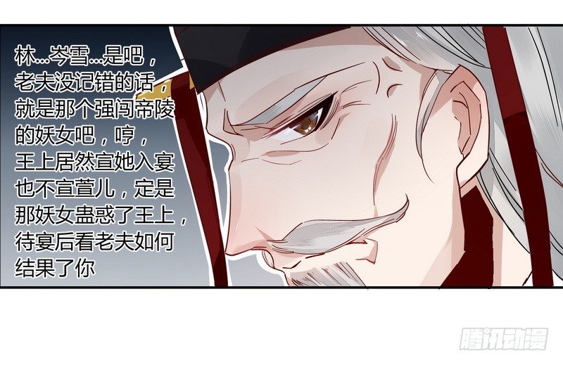 018 楼兰王制服情敌-第19话