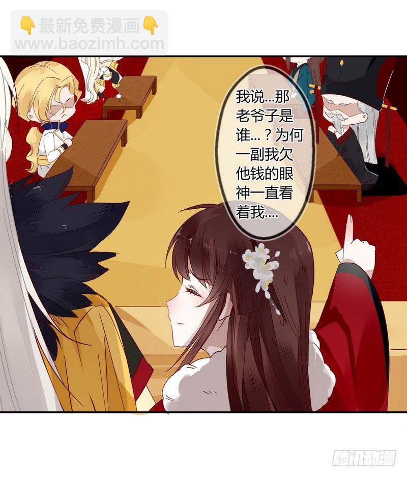 018 楼兰王制服情敌-第19话