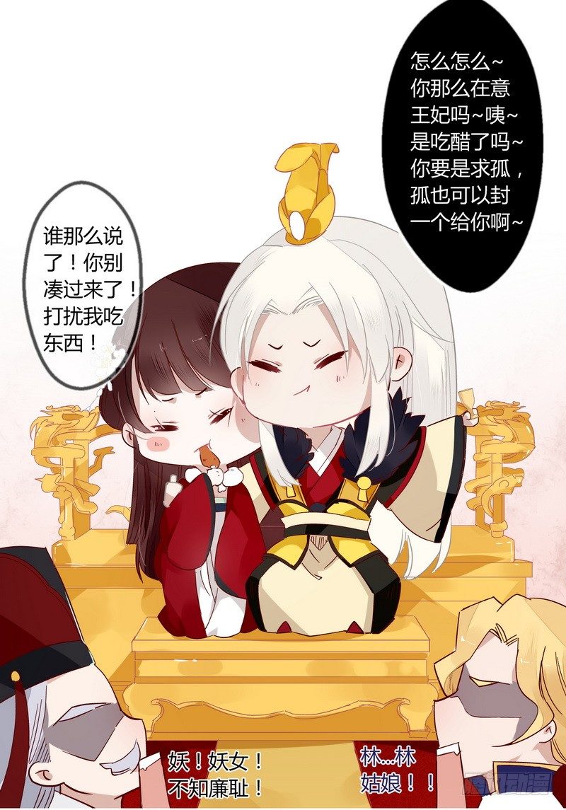 018 楼兰王制服情敌-第19话