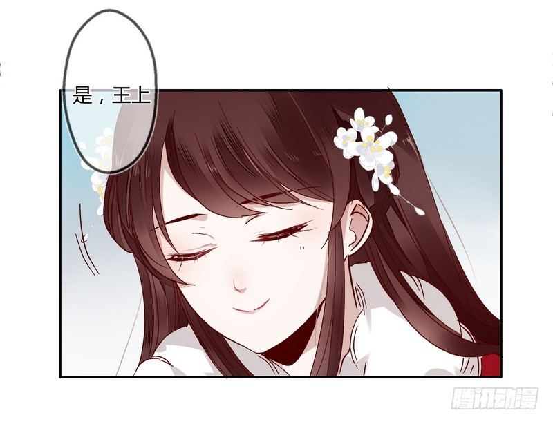 018 楼兰王制服情敌-第19话