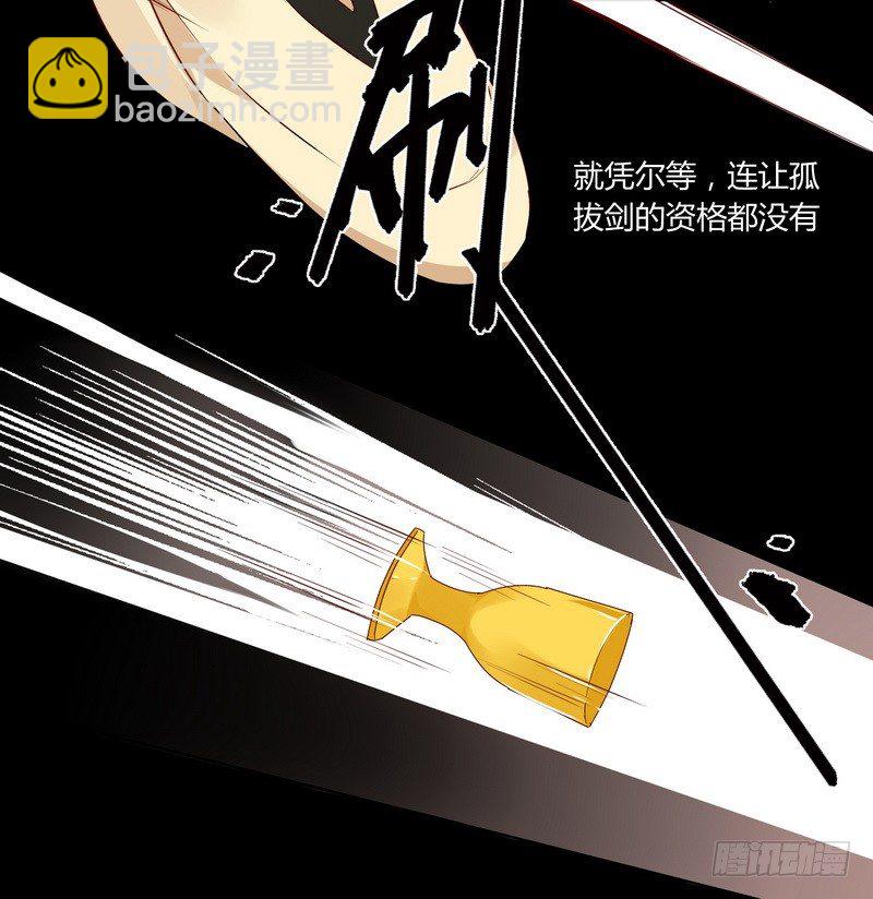 018 楼兰王制服情敌-第19话