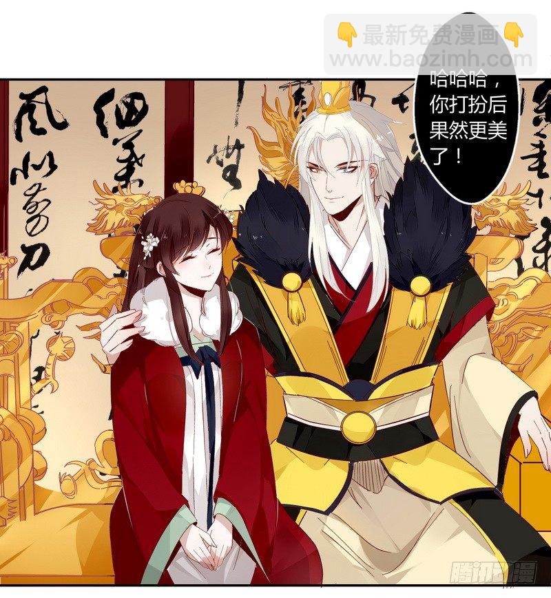 018 楼兰王制服情敌-第19话