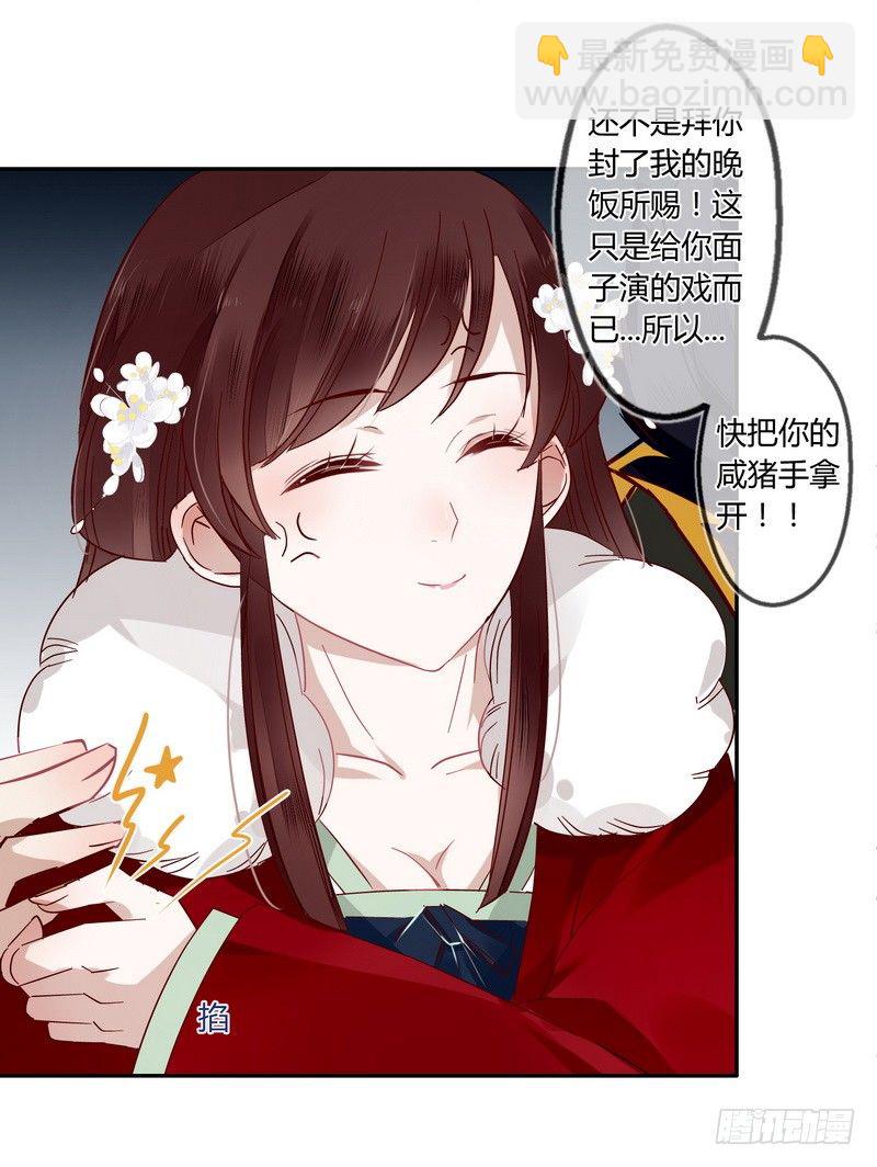 樓蘭詛咒：暴君狠寵我 - 018 樓蘭王制服情敵 - 6