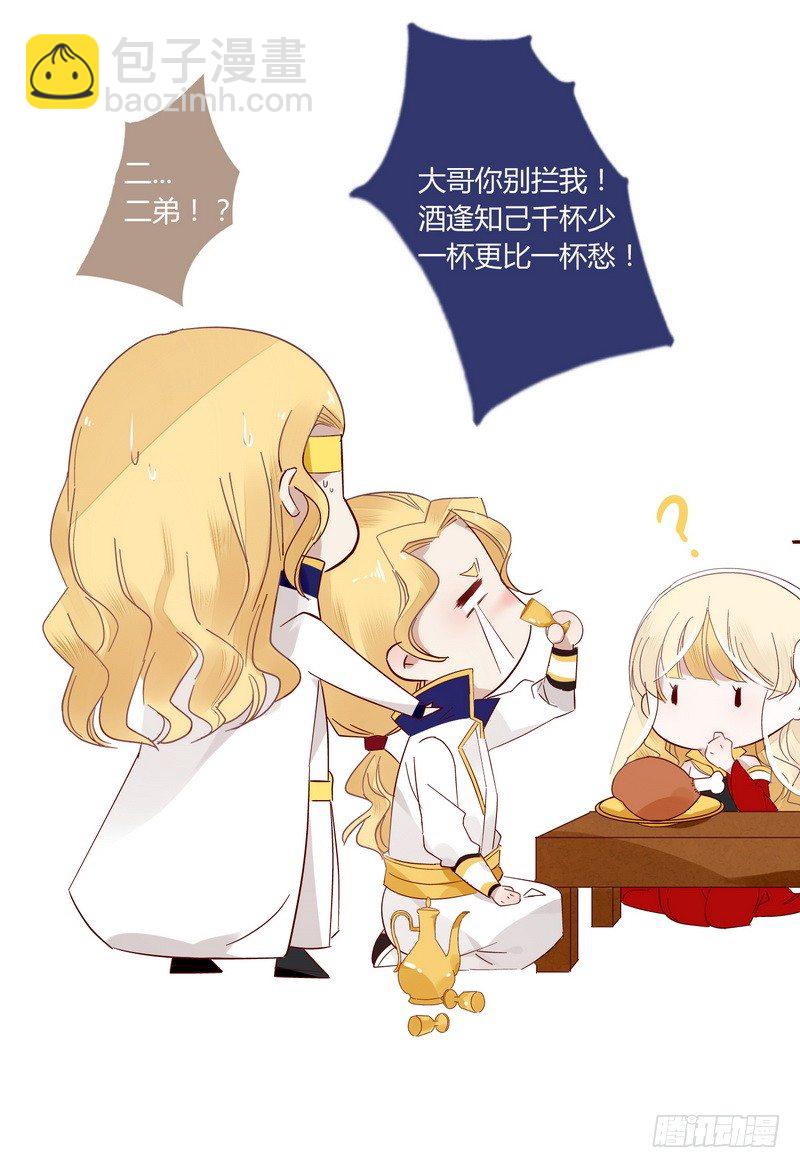 018 楼兰王制服情敌-第19话