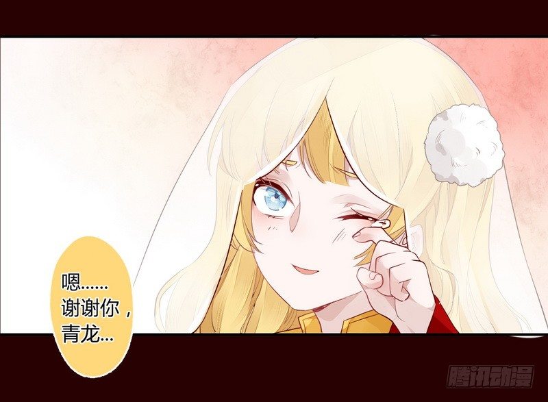 020 只有你能救王上-第21话