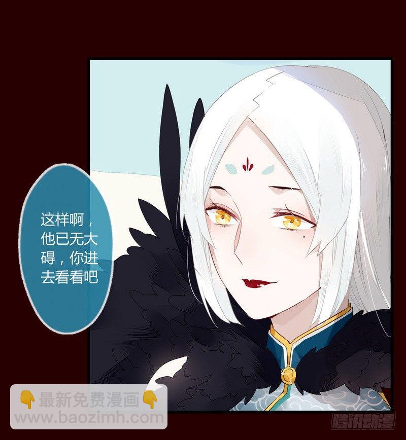 020 只有你能救王上-第21话