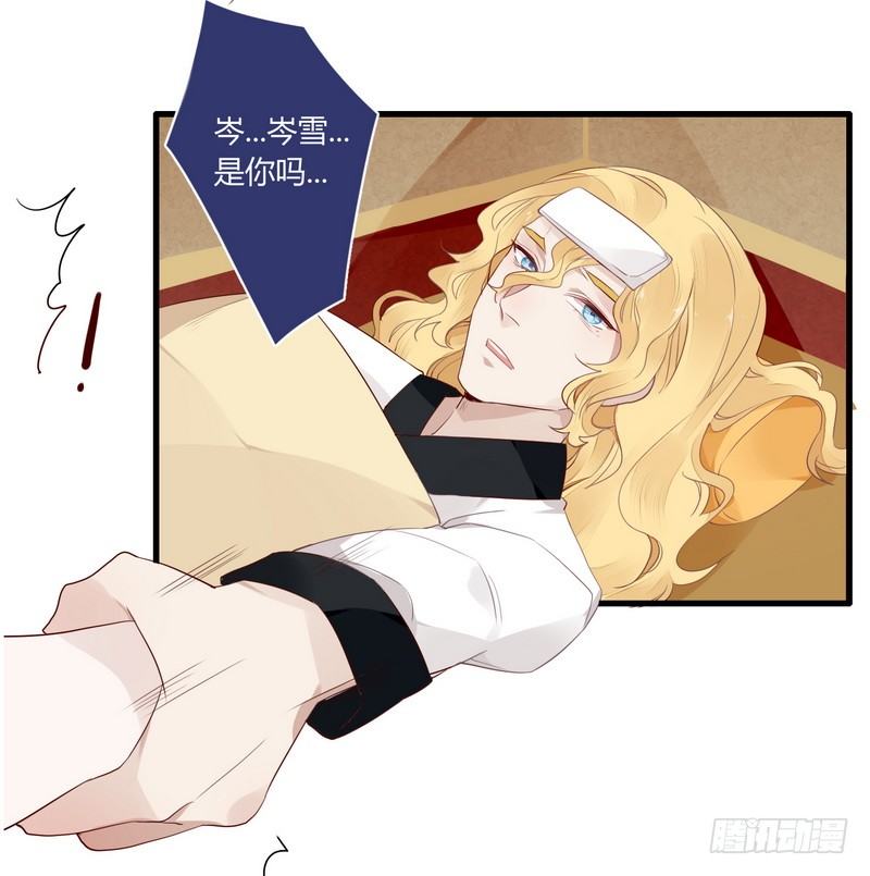 020 只有你能救王上-第21话