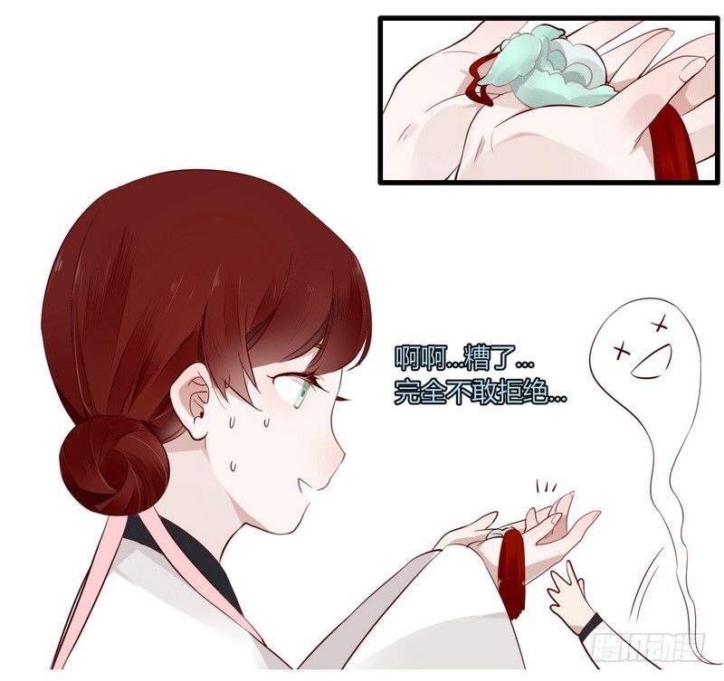 020 只有你能救王上-第21话