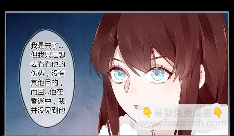 022 宠爱有加-第23话