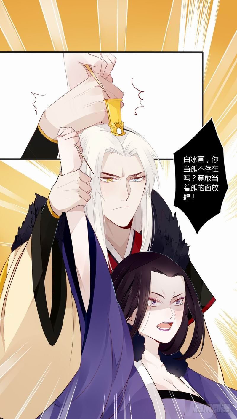 022 宠爱有加-第23话