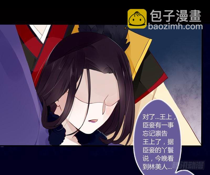 022 宠爱有加-第23话