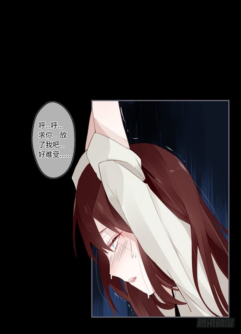 024 险些毁清白-第25话