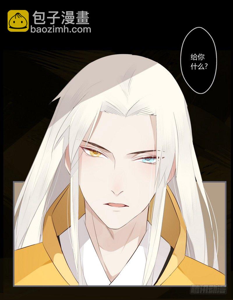 024 险些毁清白-第25话