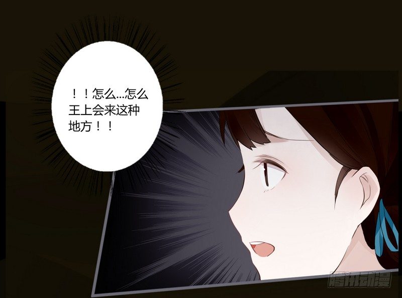 024 险些毁清白-第25话