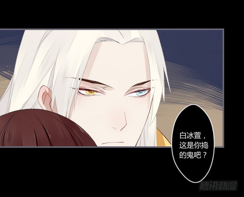 024 险些毁清白-第25话