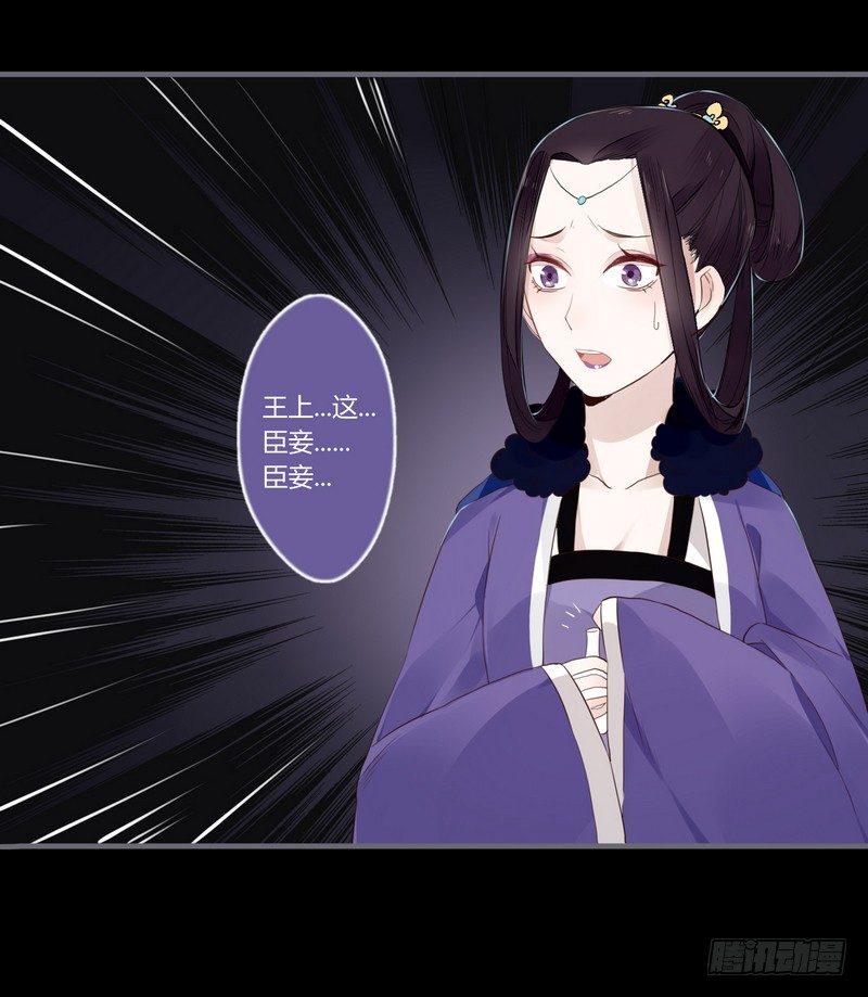 024 险些毁清白-第25话