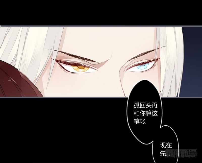 024 险些毁清白-第25话