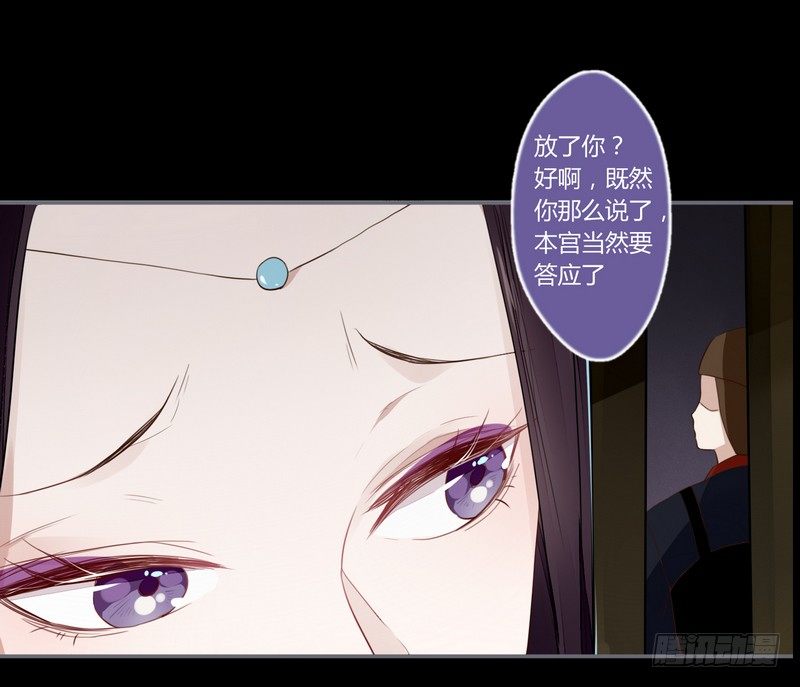 024 险些毁清白-第25话