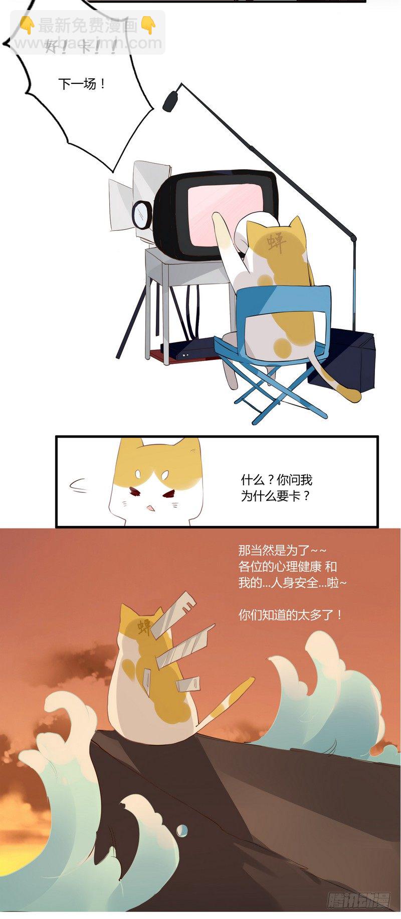 024 险些毁清白-第25话